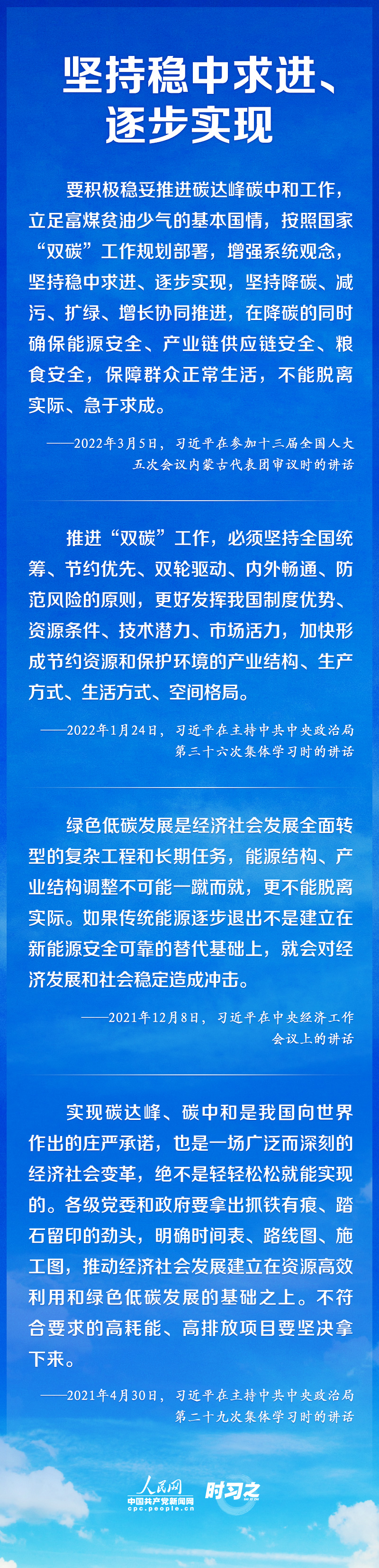 如何實現(xiàn)碳達峰、碳中和 習近平這樣謀篇布局