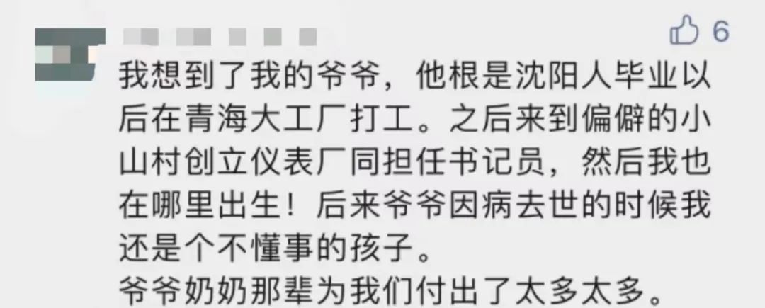 “平凡的清華爺爺”，令人肅然起敬！