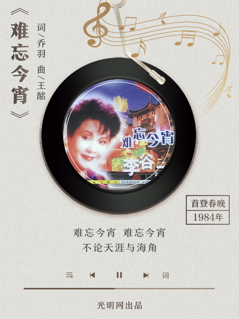 【海報】歲月留聲機(jī)丨他筆下的金曲，陪伴一代代中國人成長