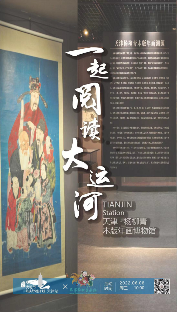 大運(yùn)河閱讀行動(dòng)計(jì)劃：跨區(qū)域合作推進(jìn)全民閱讀，已走進(jìn)22城
