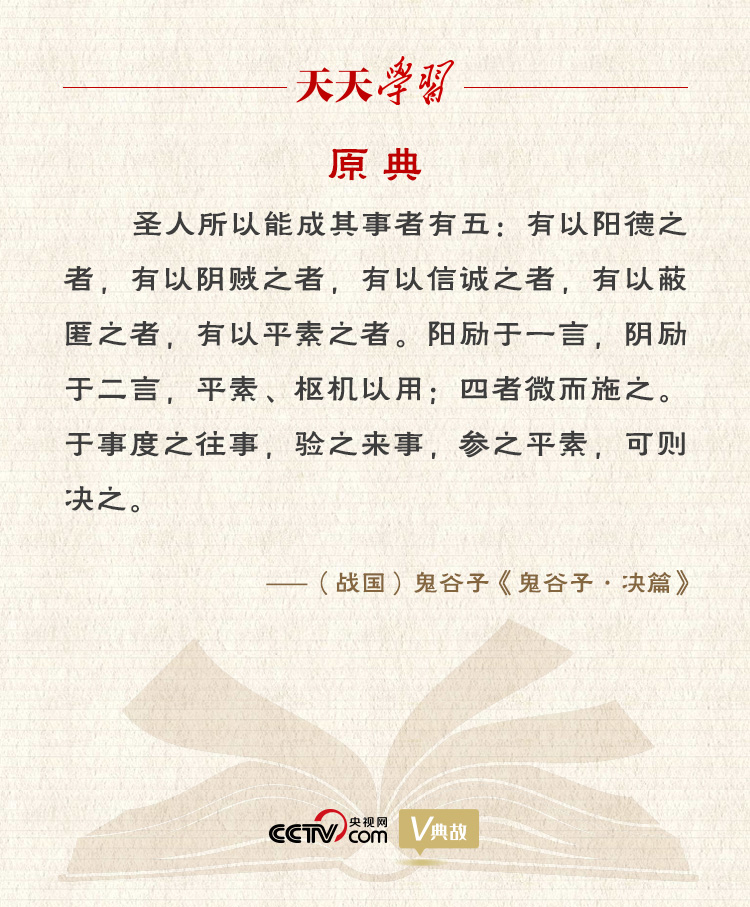 習(xí)近平縱論中美關(guān)系｜度之往事，驗之來事，參之平素，可則決之