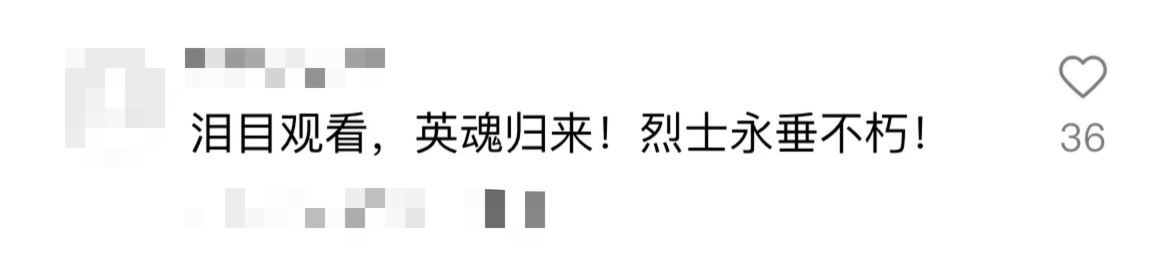 破防了！“中華大地由我們守護(hù)，請(qǐng)先輩們放心”