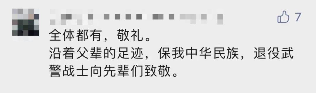 破防了！“中華大地由我們守護(hù)，請(qǐng)先輩們放心”