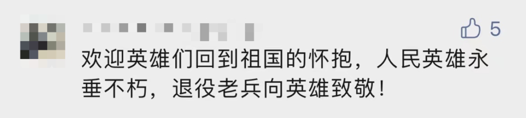破防了！“中華大地由我們守護(hù)，請(qǐng)先輩們放心”