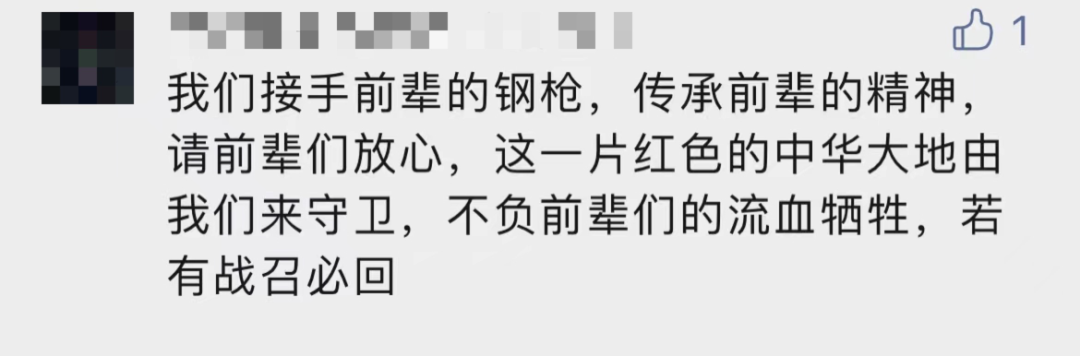 破防了！“中華大地由我們守護(hù)，請(qǐng)先輩們放心”