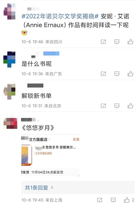 安妮·埃爾諾獲諾貝爾文學獎，對中國文壇有何啟發(fā)？