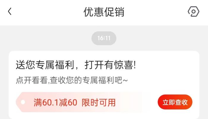 0元薅羊毛，年輕人省錢的快樂中是否有套路？
