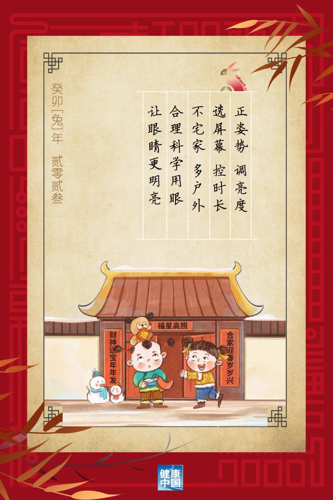 每天戶外運(yùn)動(dòng)2小時(shí)，對(duì)孩子的眼睛大有益處！【健康幸福過新年】（4）
