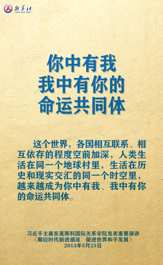 元首外交 | 在這里，感受構建人類命運共同體的思想偉力