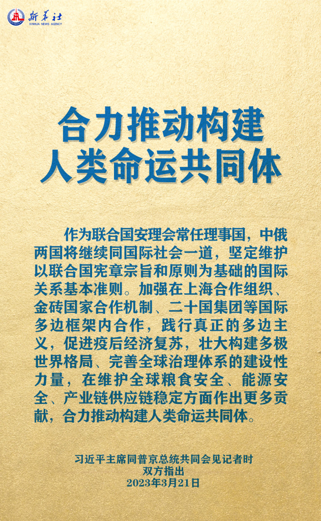 元首外交 | 在這里，感受構建人類命運共同體的思想偉力