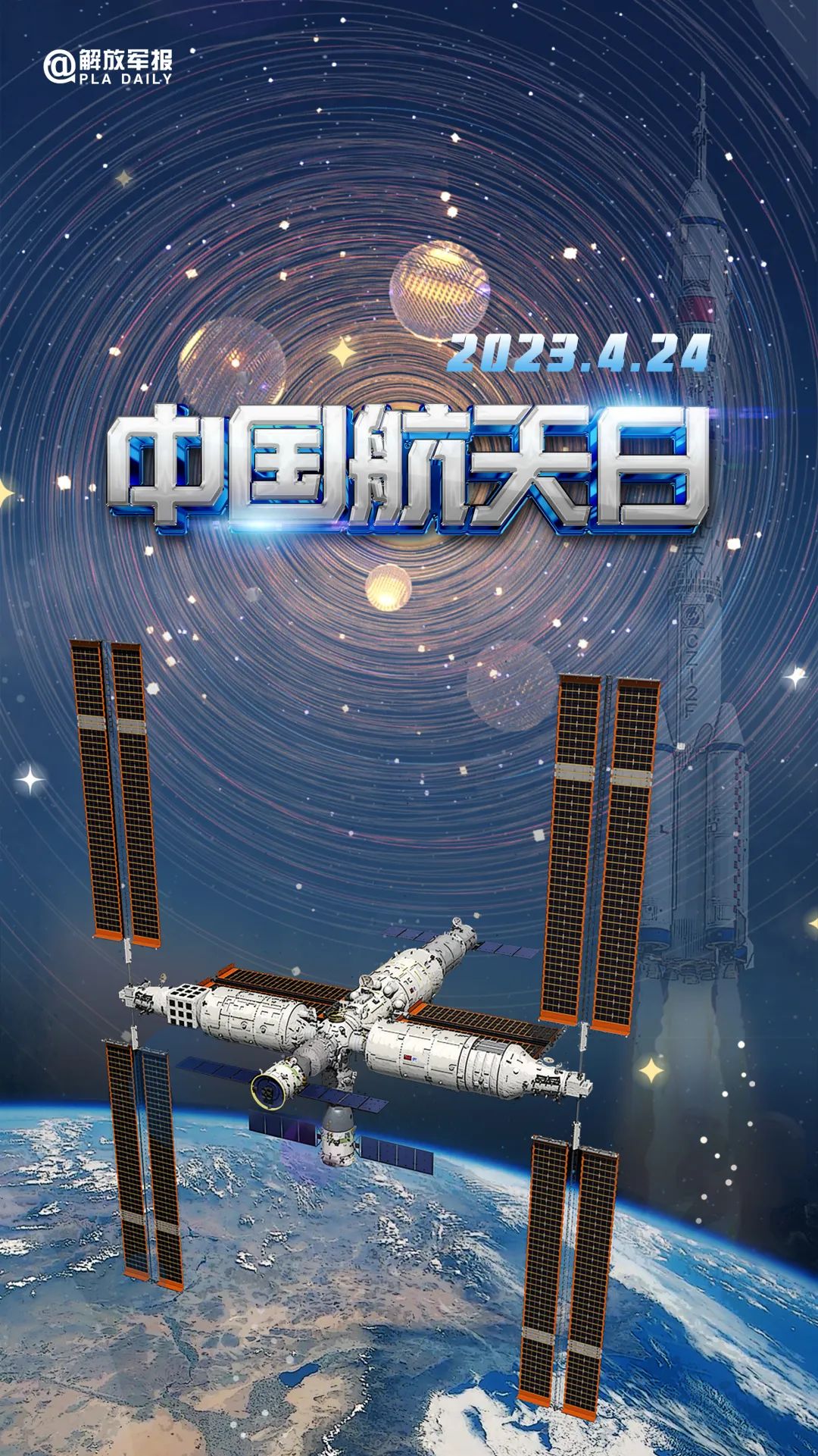宇宙級浪漫！這是中國人獨有的巧思！