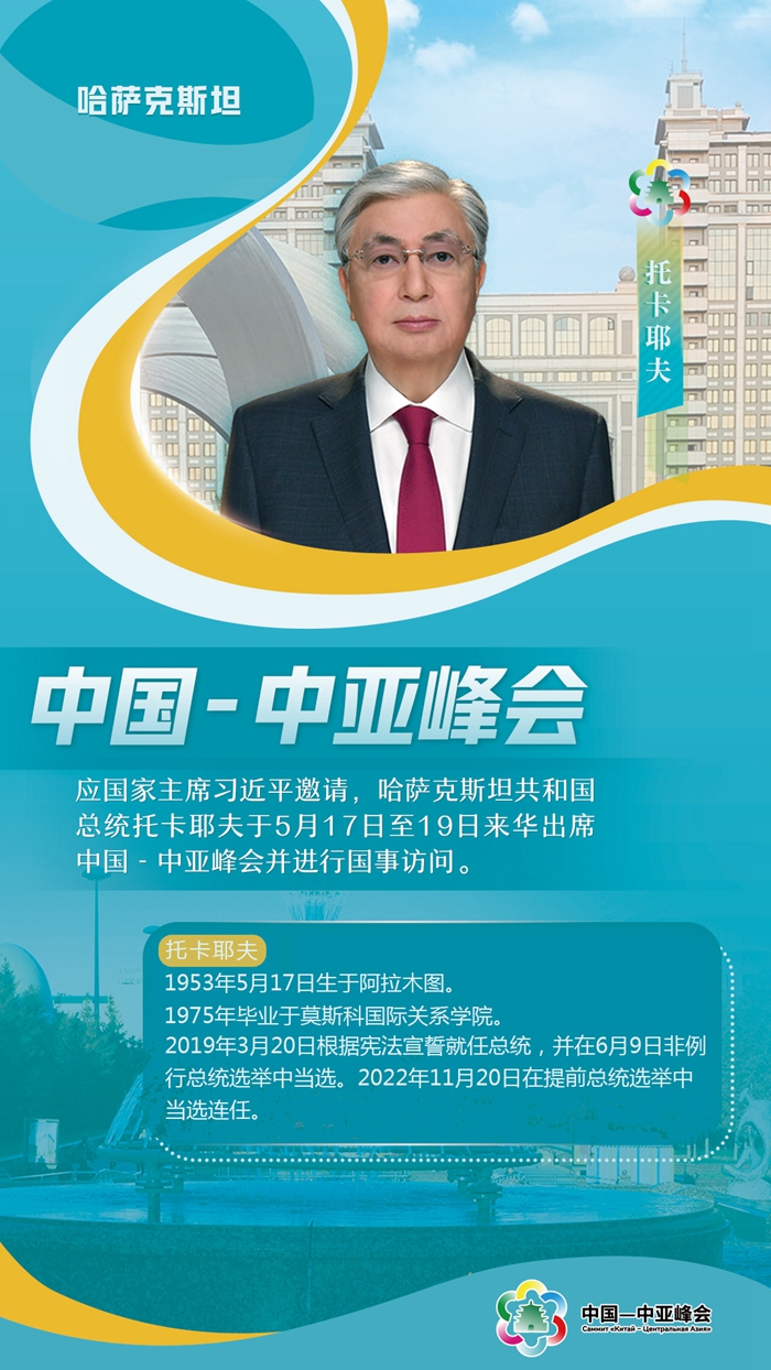 中國-中亞峰會丨這五國元首，已抵達(dá)西安與會