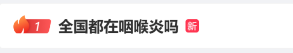屢登熱搜！“二陽”是否增多？再感染風險多大？最新研判