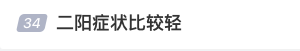 屢登熱搜！“二陽”是否增多？再感染風險多大？最新研判