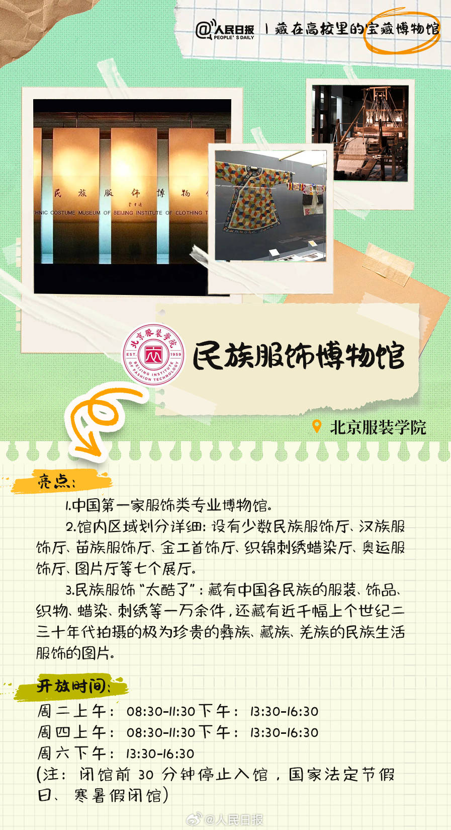 羨慕！打卡藏在高校里的寶藏博物館