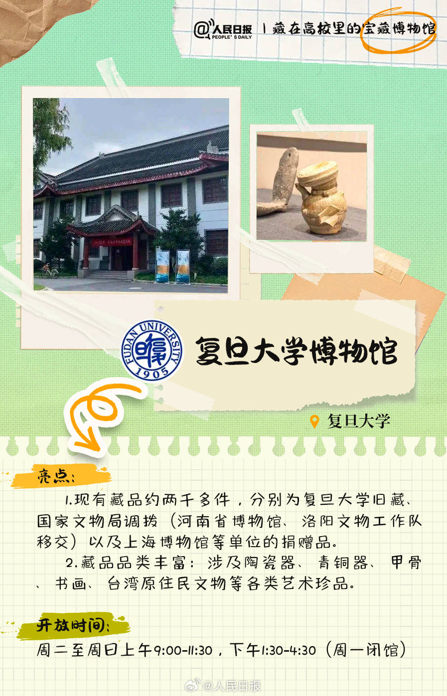 羨慕！打卡藏在高校里的寶藏博物館