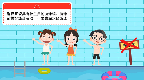 【防汛救災(zāi)在行動】動畫｜@廣大家長們，這些防溺水安全知識和孩子一起學(xué)習(xí)