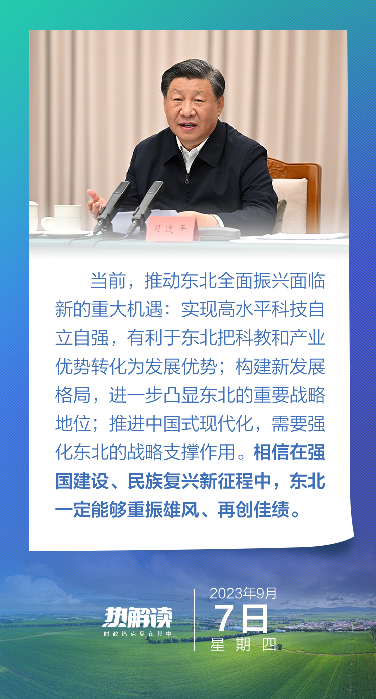 熱解讀丨重要座談會上，總書記這句話意味深長