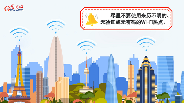 動畫｜有些免費(fèi)Wi-Fi蹭不得，這樣連網(wǎng)才安全