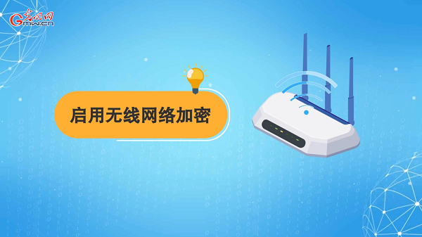 動畫｜有些免費(fèi)Wi-Fi蹭不得，這樣連網(wǎng)才安全