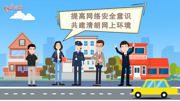 動畫｜有些免費(fèi)Wi-Fi蹭不得，這樣連網(wǎng)才安全
