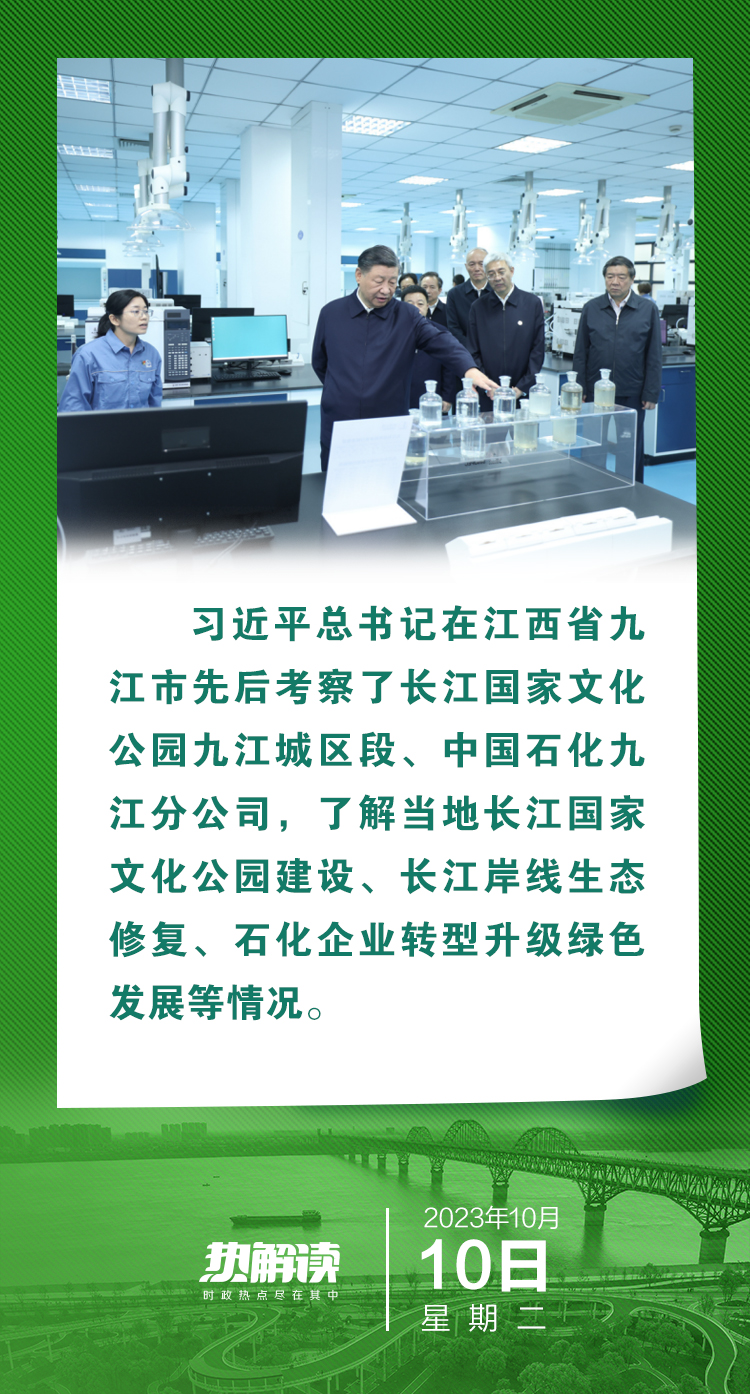 熱解讀 | 總書(shū)記江西考察這些細(xì)節(jié)，折射出共同主題