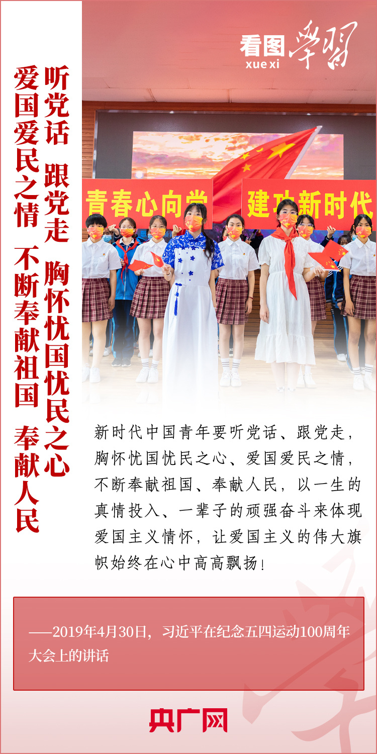 看圖學(xué)習(xí)丨樹立正確的世界觀、人生觀、價值觀，走好人生道路