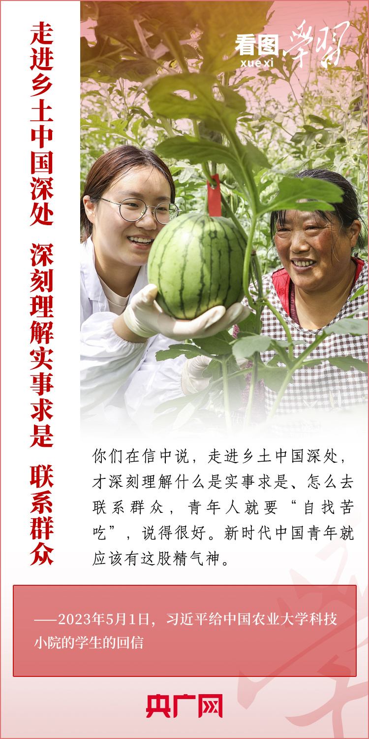 看圖學(xué)習(xí)丨樹立正確的世界觀、人生觀、價值觀，走好人生道路
