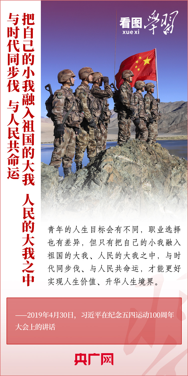 看圖學(xué)習(xí)丨樹立正確的世界觀、人生觀、價值觀，走好人生道路