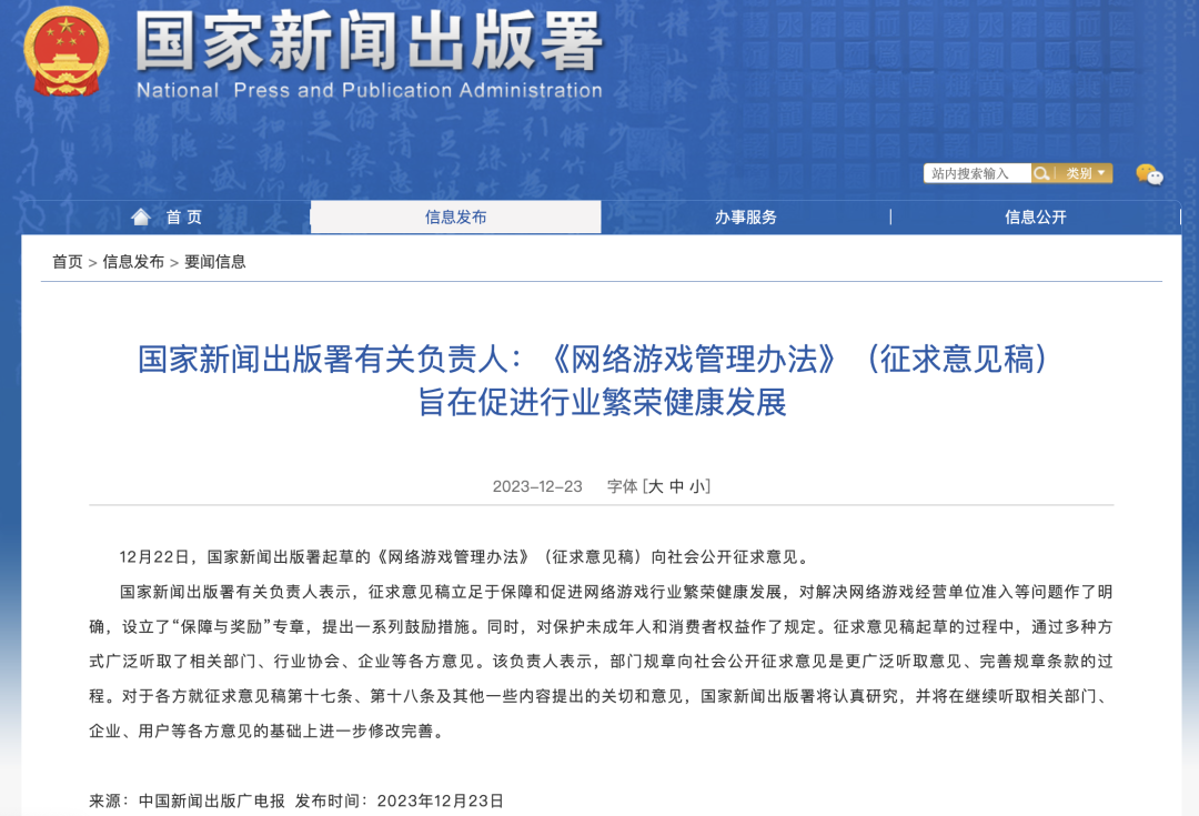胡錫進(jìn)：游戲業(yè)，危機(jī)還是轉(zhuǎn)機(jī)？