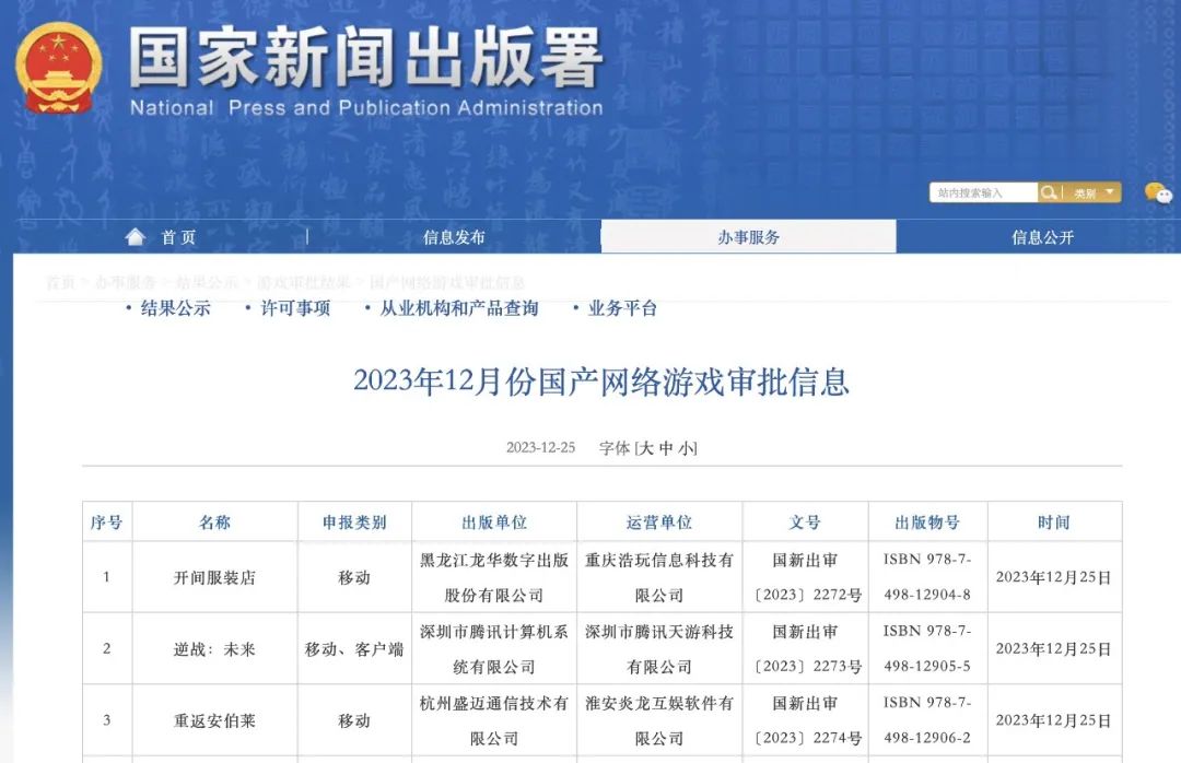 胡錫進(jìn)：游戲業(yè)，危機(jī)還是轉(zhuǎn)機(jī)？