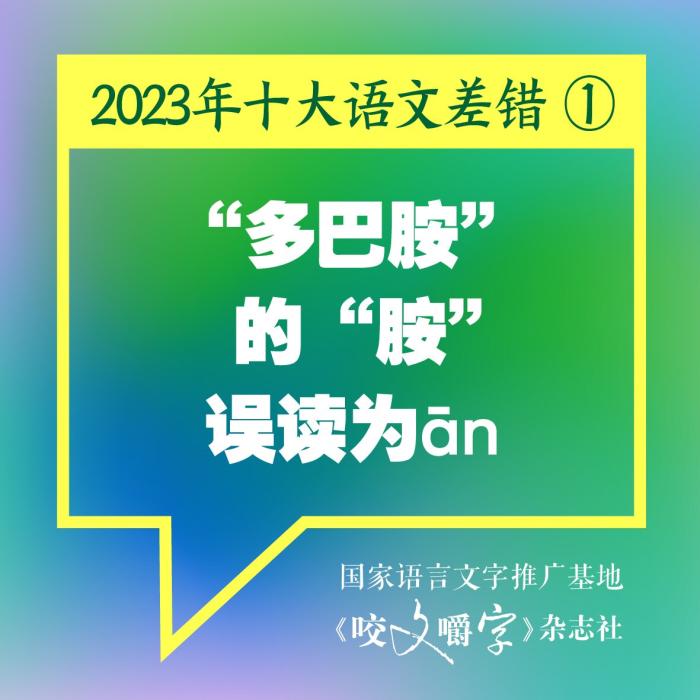 短視頻易成“語文差錯”泛濫區(qū)？如何樹立語言規(guī)范意識