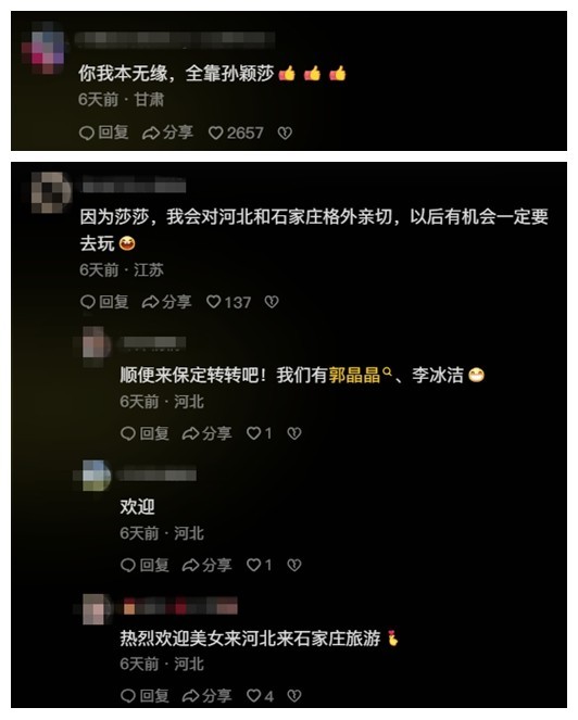 圖片來源：網(wǎng)友評論截圖。