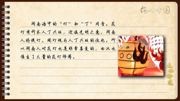 【文化拾遺 魅力泉州】有聲手賬｜創(chuàng)新發(fā)展，讓花燈非遺綻放光彩