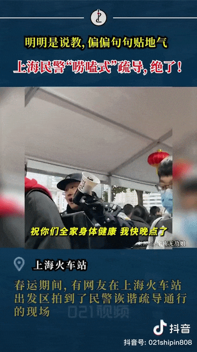 嘮嗑式疏導(dǎo)，鐵警叔叔太逗了！
