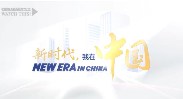 新時(shí)代，我在中國｜埃及科學(xué)家東營田耕記