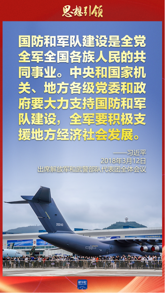 思想引領(lǐng)｜兩會(huì)上，習(xí)主席這樣談強(qiáng)軍之路
