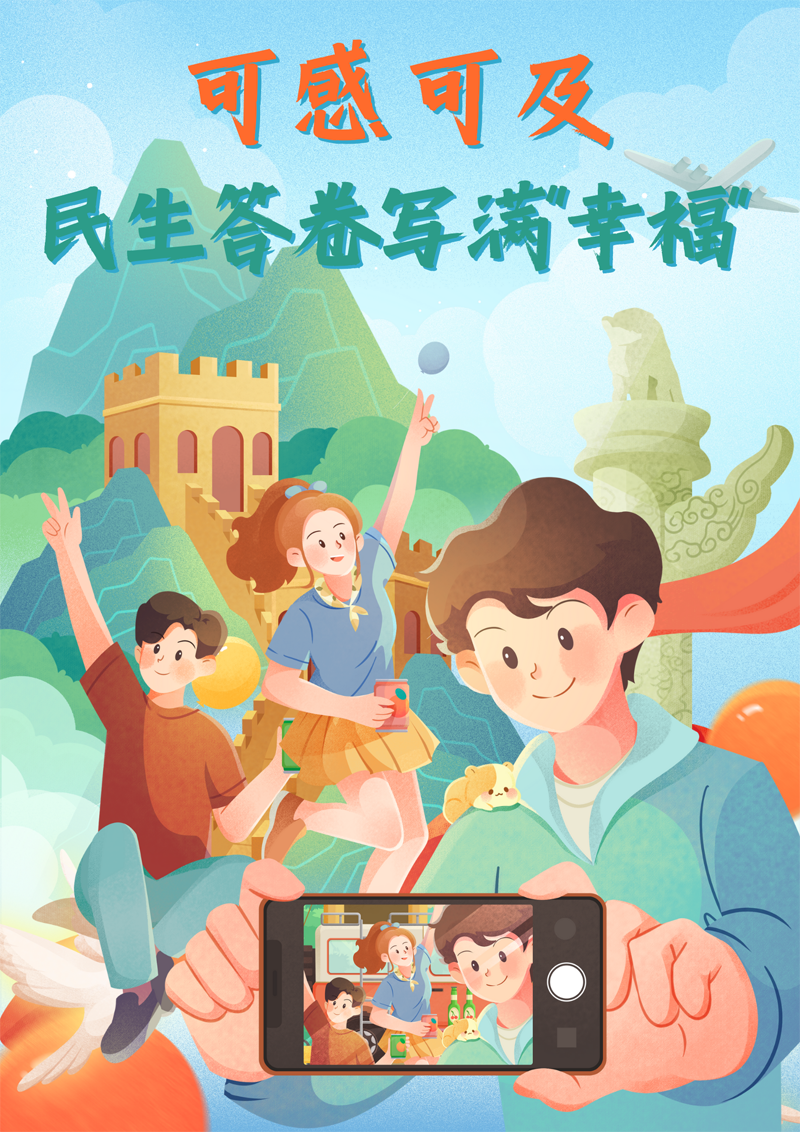 2023中國(guó)正能量：在這里，看見向上的中國(guó)