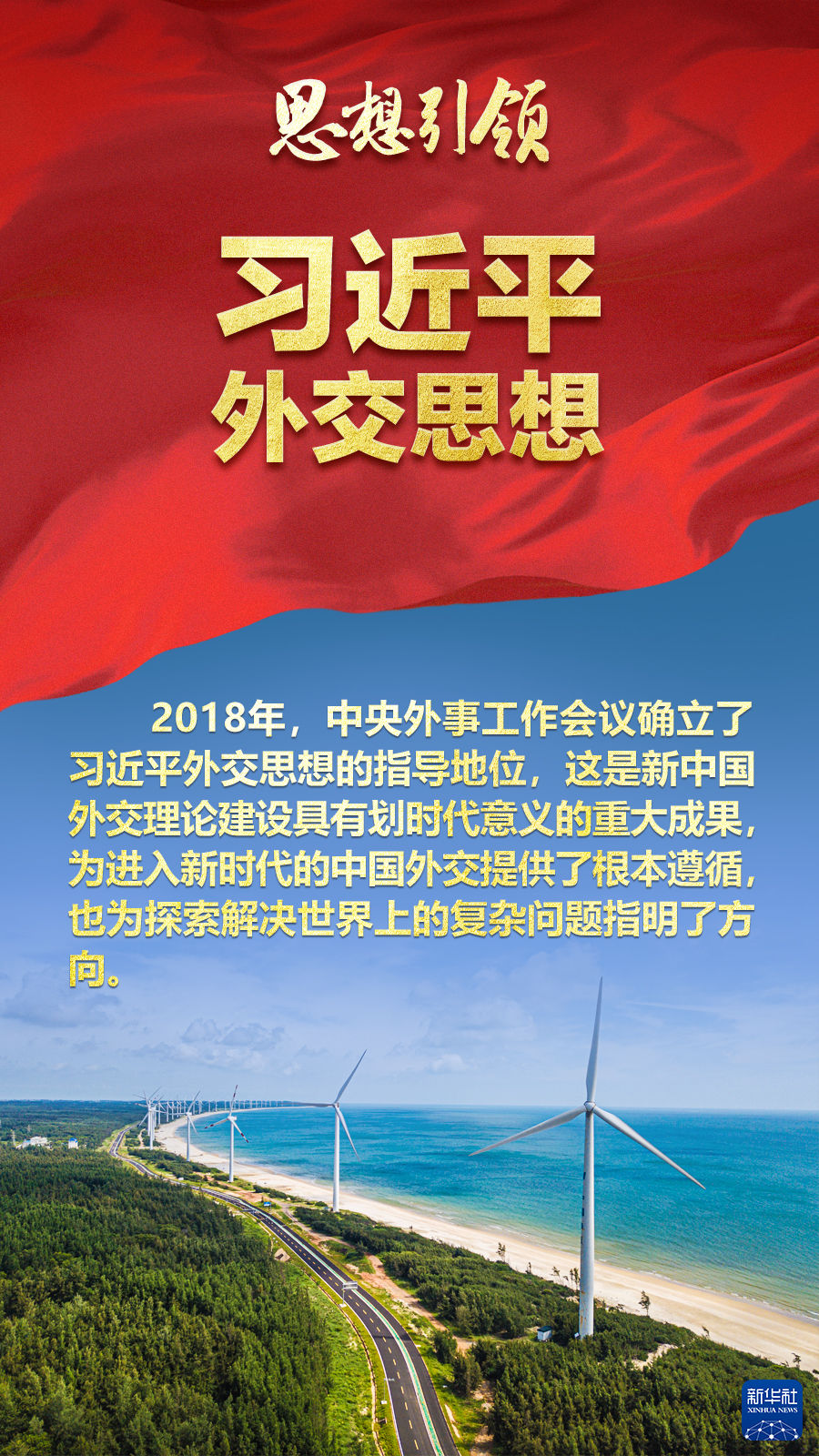思想引領(lǐng) | 兩會上，總書記這樣談 “人類命運共同體”