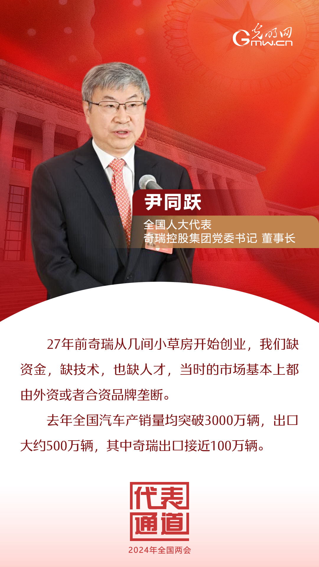 【全國(guó)兩會(huì)】首場(chǎng)代表通道 為奮斗者點(diǎn)贊！