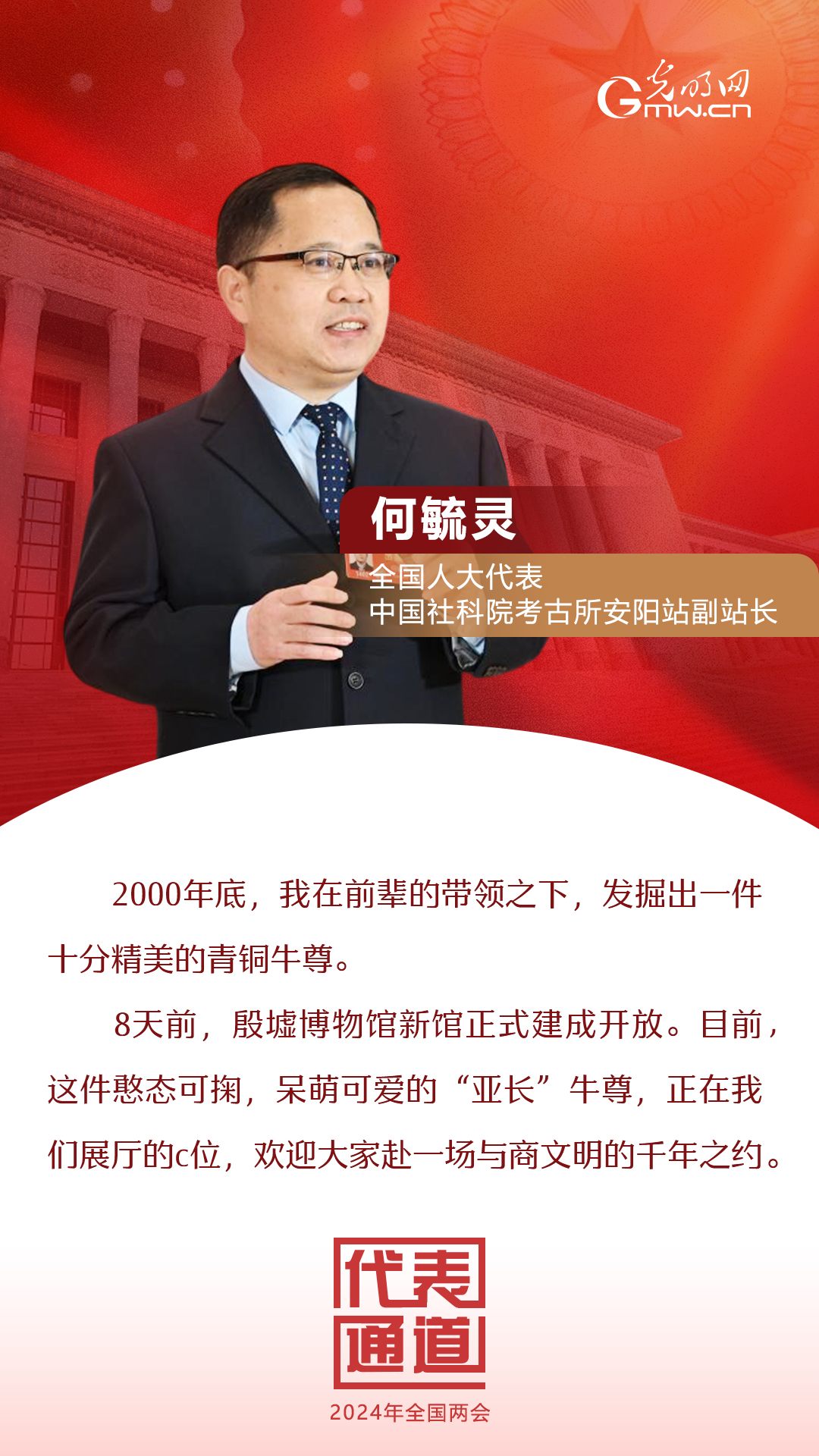 【全國(guó)兩會(huì)】首場(chǎng)代表通道 為奮斗者點(diǎn)贊！