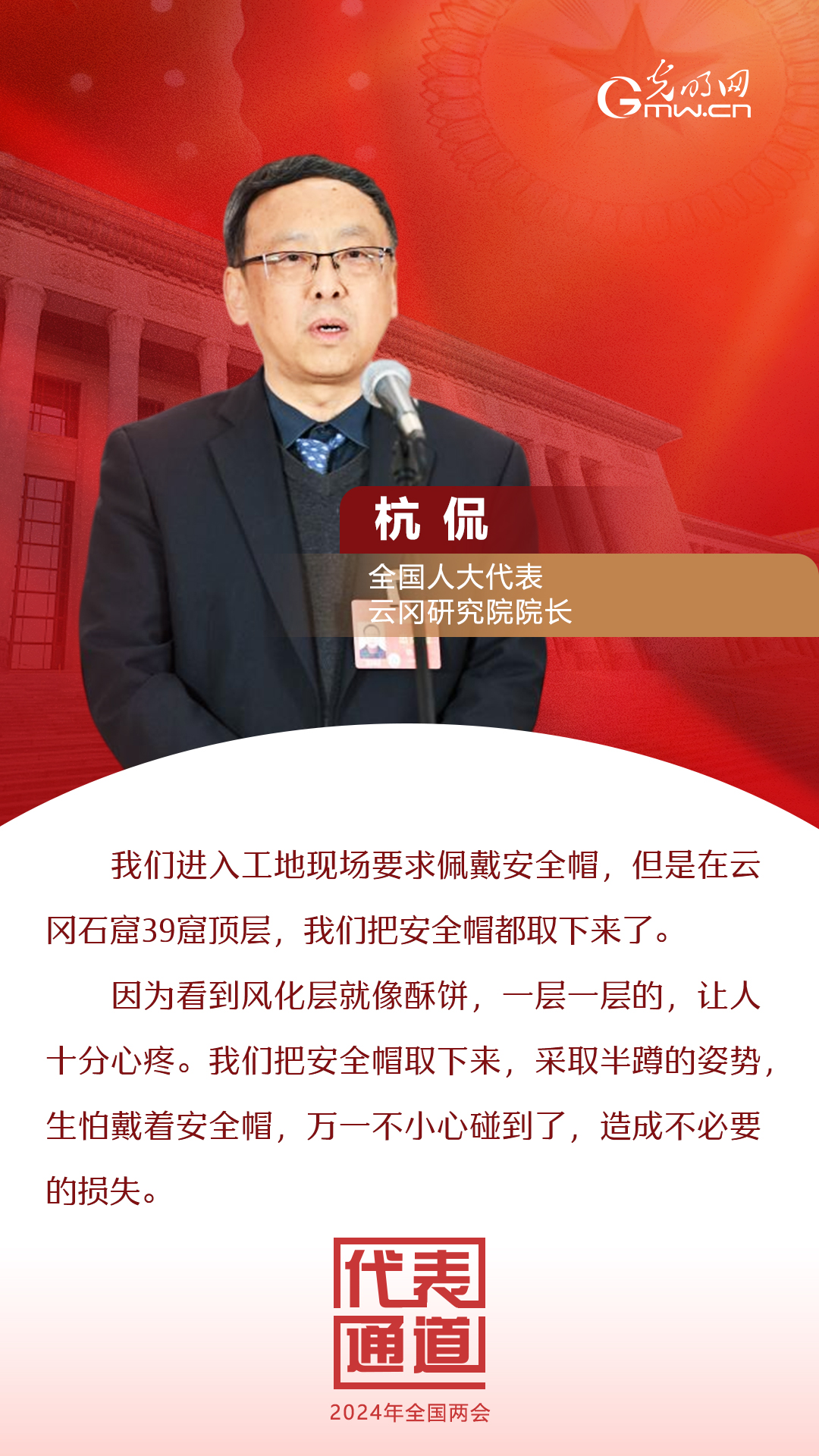 【全國(guó)兩會(huì)】首場(chǎng)代表通道 為奮斗者點(diǎn)贊！