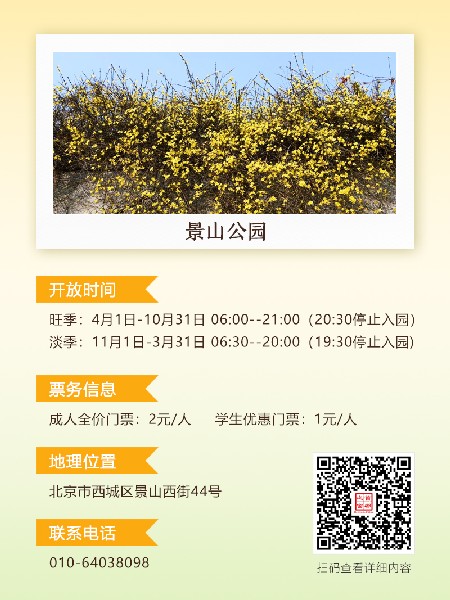 追花指南第二期！京城三月里最撩人的玉蘭觀賞地