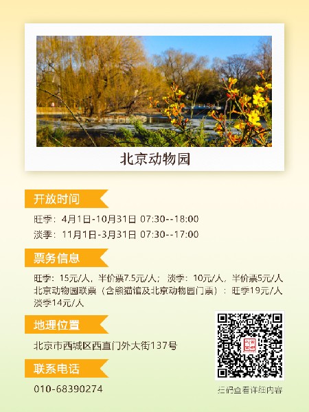 追花指南第二期！京城三月里最撩人的玉蘭觀賞地