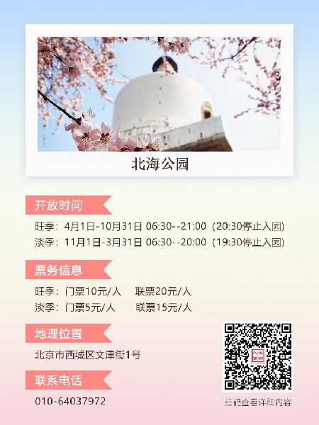 追花指南第三期！別等了 今天就去和桃花撞個滿懷