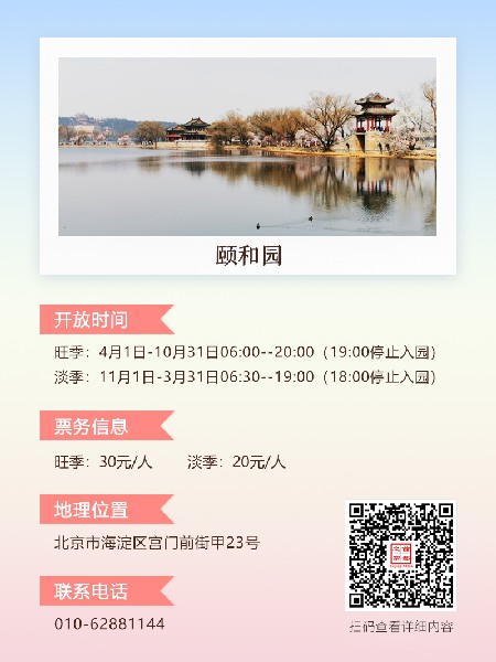 追花指南第三期！別等了 今天就去和桃花撞個滿懷