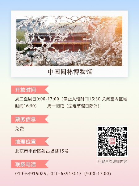 追花指南第三期！別等了 今天就去和桃花撞個滿懷