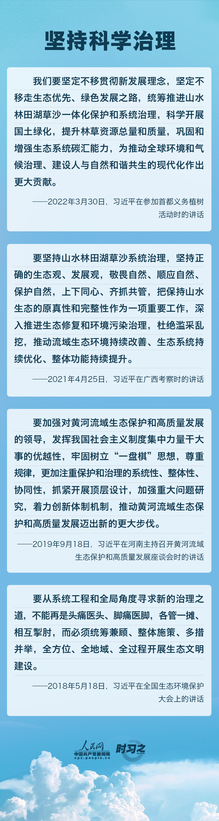 精準、科學、依法 習近平強調堅決打贏污染防治攻堅戰(zhàn)