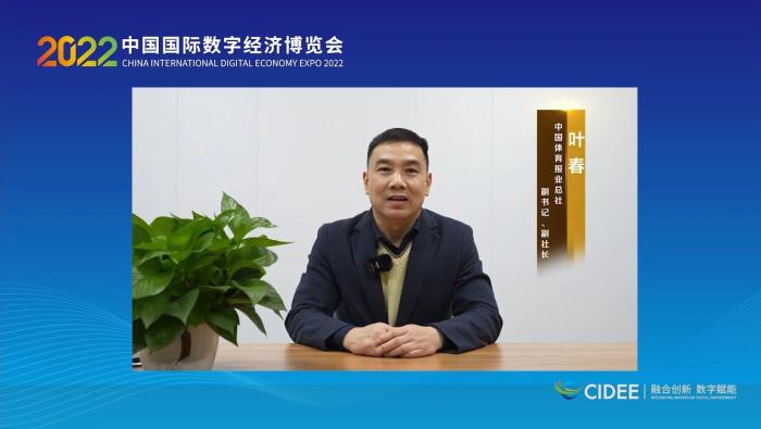 葉春代表承辦方致辭。