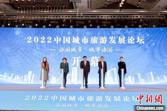 2022中國(guó)城市旅游發(fā)展論壇啟幕?！o(wú)錫市文化廣電和旅游局供圖